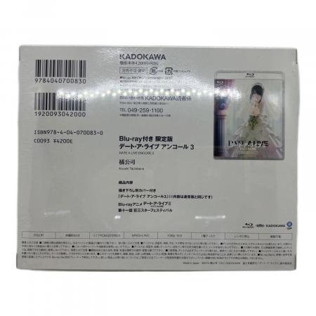 デート・ア・ライブ アンコール 3 Blu-ray付き限定版 DVD シュリンク