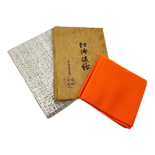 土田友湖 紅帛紗 茶道具