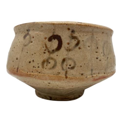 抹茶椀 茶器 箱に【土井家・松領】表記あり