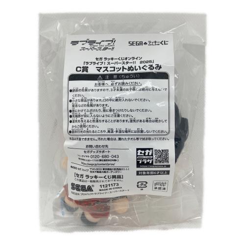 ラッキーくじオンライン ラブライブ！スーパースター!!2025 C賞 マスコット