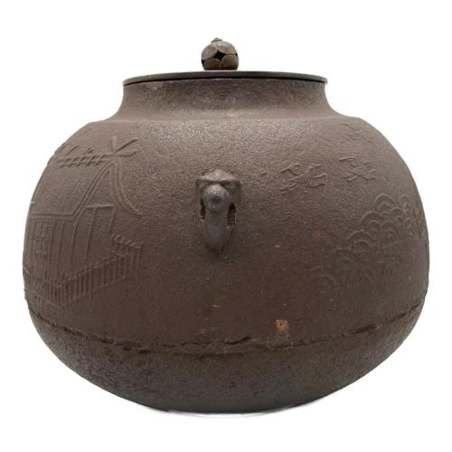 茶道具 炉釜(ろがま) 冬季茶釜