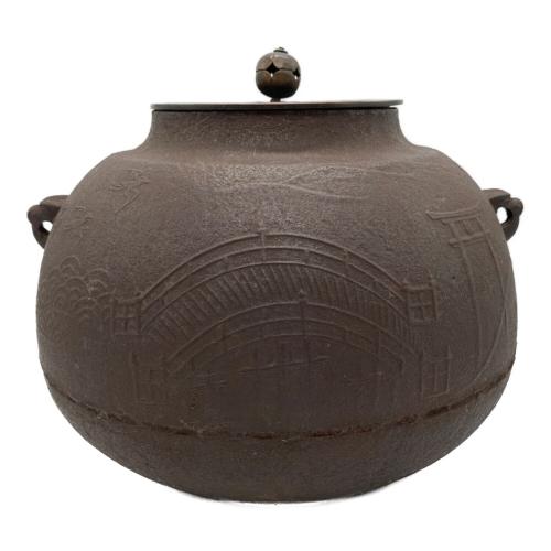 茶道具 炉釜(ろがま) 冬季茶釜