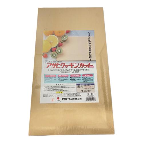 アサヒゴム株式会社 アサヒクッキンカット 3L(25㎝×45㎝×1.5㎝)