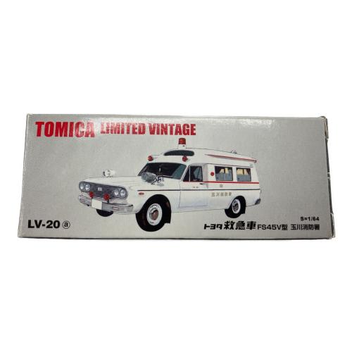 トミーテック TOMY LIMITED VINTAGE トヨタ 救急車 FS45V型 玉川消防署 トミカ LV-20a