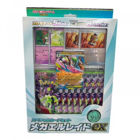 ポケモンカードゲーム MEGA スペシャルカードセット メガエルレイドex