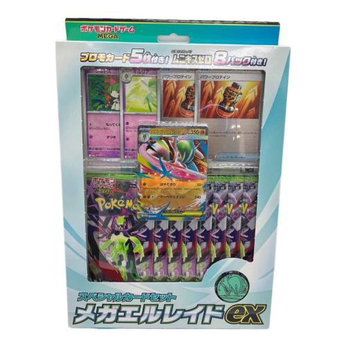 ポケモンカードゲーム MEGA スペシャルカードセット メガエルレイドex ポケモンカード