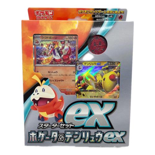 ポケモンカードゲーム スカーレット＆バイオレット スターターセットex ホゲータ＆デンリュウex ポケモンカード