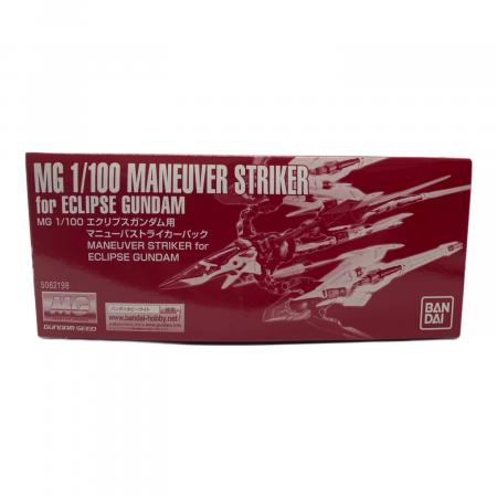 BANDAI(バンダイ) MG 1/100 エクリプスガンダム用 マニューバ