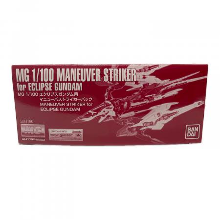 BANDAI(バンダイ) MG 1/100 エクリプスガンダム用 マニューバ