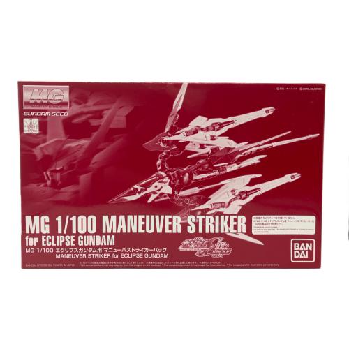 BANDAI(バンダイ) MG 1/100 エクリプスガンダム用 マニューバストライカーパック ガンプラ