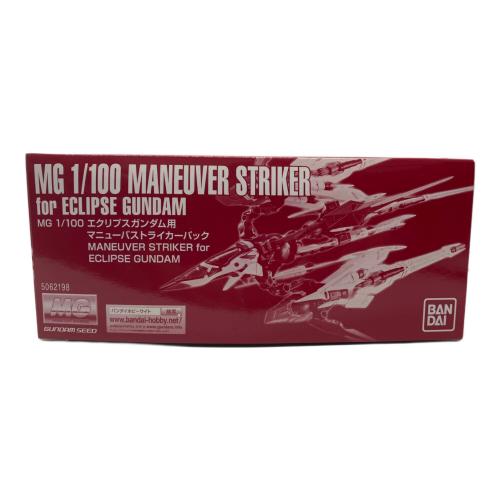 BANDAI(バンダイ) MG 1/100 エクリプスガンダム用 マニューバストライカーパック ガンプラ