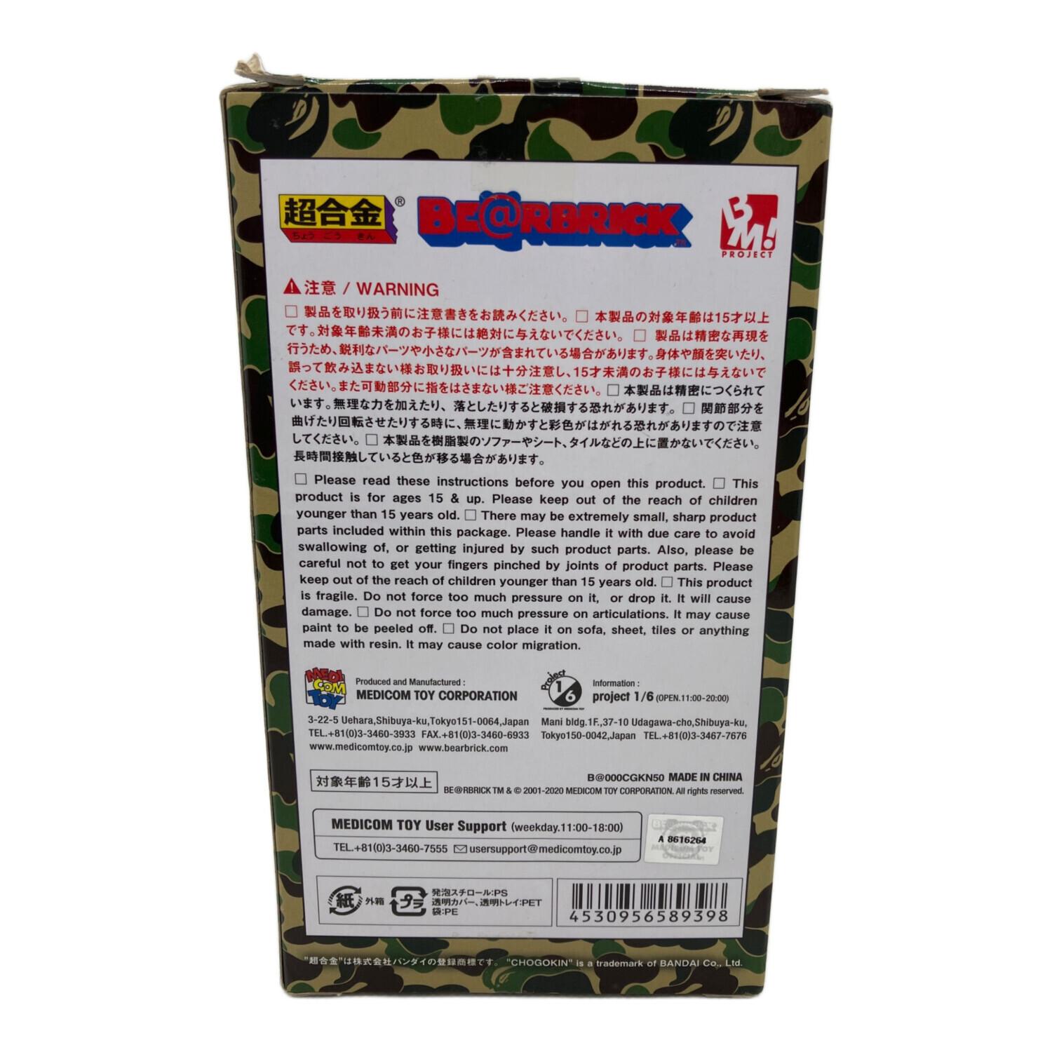 A BATHING APE (アベイシングエイプ) MEDICOM TOY 超合金BE@RBRICK ABC
