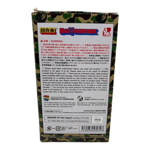 A BATHING APE (アベイシングエイプ) MEDICOM TOY　超合金BE@RBRICK ABC CAMO GREEN