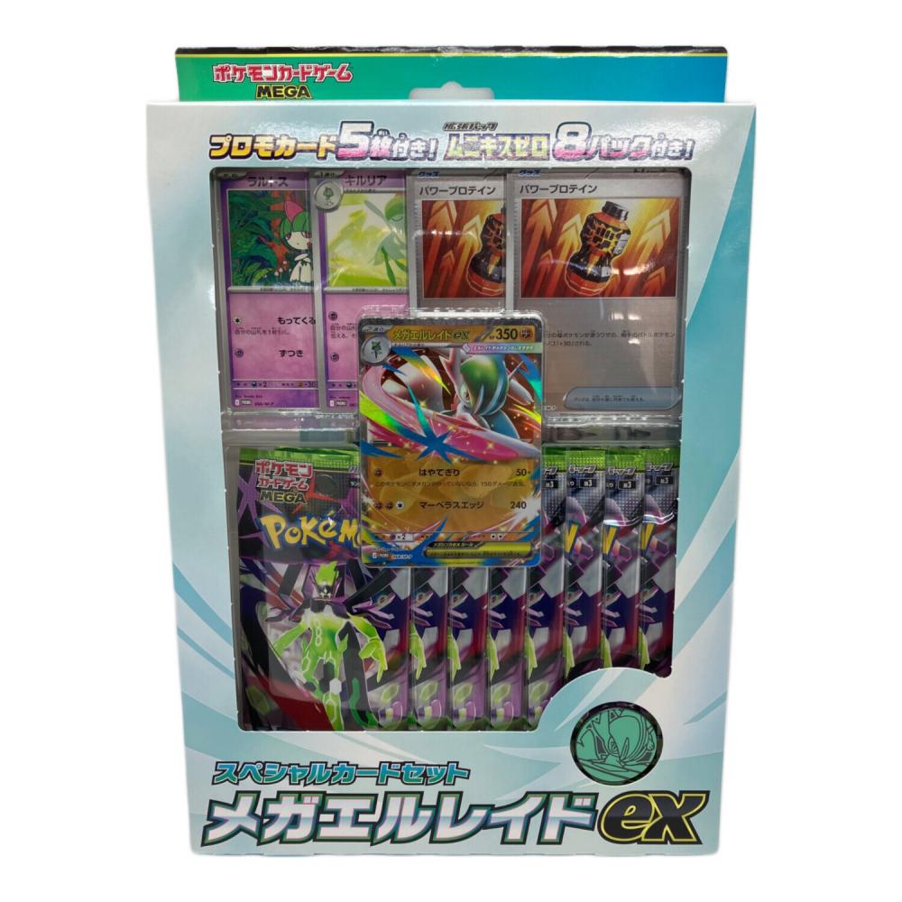 ポケモンカードゲーム MEGA スペシャルカードセット メガエルレイドex