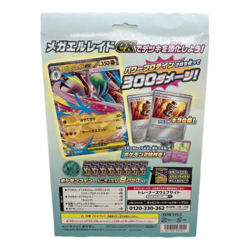 ポケモンカードゲーム MEGA スペシャルカードセット メガエルレイドex ポケモンカード