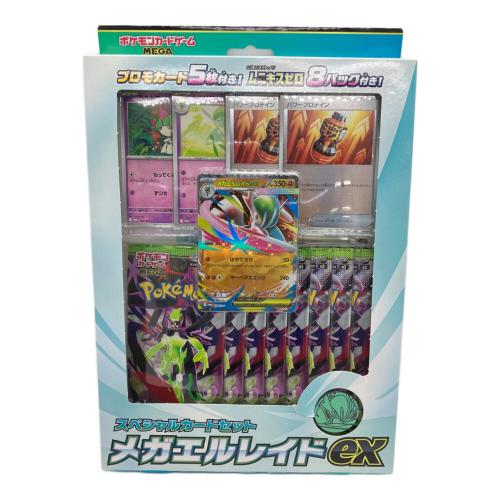 MEGA スペシャルカードセット メガエルレイドex ポケモンカード