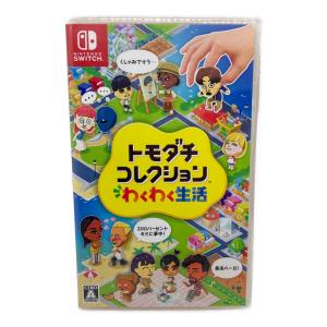 Nintendo (ニンテンドー) トモダチコレクション わくわく生活 Nintendo Switch用ソフト CERO A (全年齢対象)