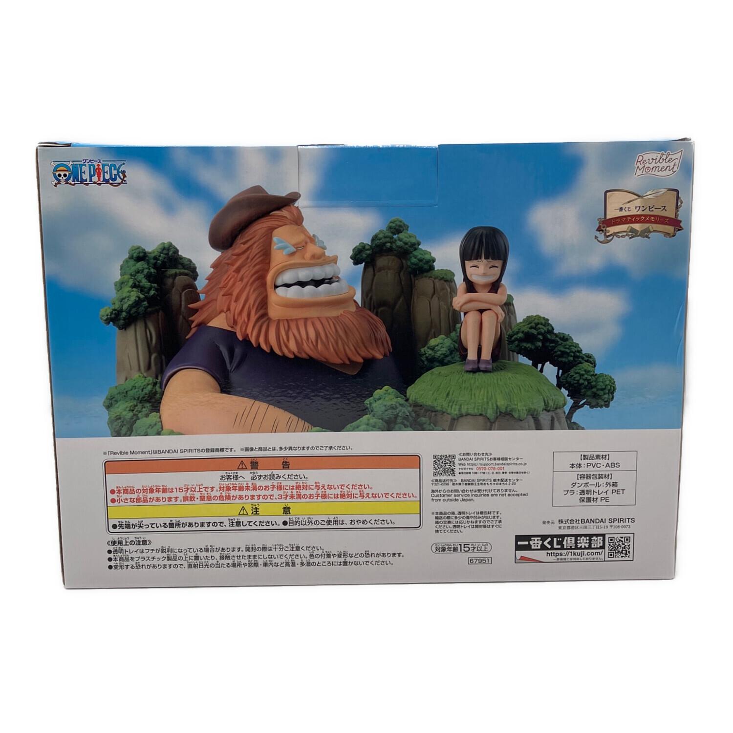 ONE PIECE (ワンピース) C賞 サウロ＆ロビン 一番くじ ワンピース