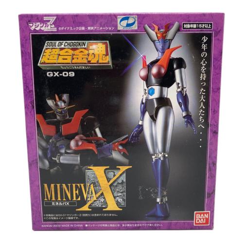 BANDAI(バンダイ) 超合金魂 マジンガーZ MINEVAX(ミネルバX) GX-09 レトロホビー 2002年発売