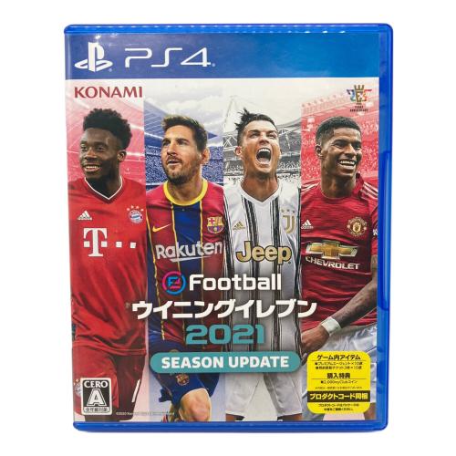 コナミデジタルエンタテインメント eFootball ウイニングイレブン 2021 SEASON UPDATE Playstation4用ソフト CERO A (全年齢対象)