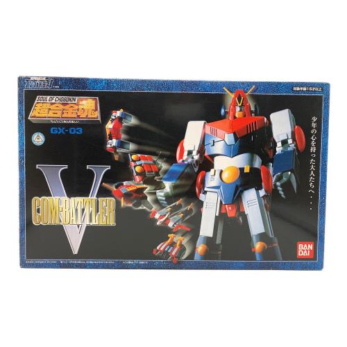 BANDAI(バンダイ) 超合金魂 超電磁ロボコン・バトラーV コン・バトラーV GX-03 レトロホビー 1999年発売