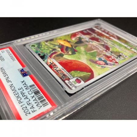 アップリュー 186/184 CHR PSA10 VMAXクライマックス ポケモンカード