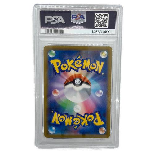 アップリュー 186/184 CHR PSA10 VMAXクライマックス ポケモンカード