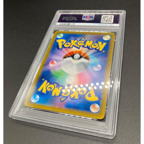 アップリュー 186/184 CHR PSA10 VMAXクライマックス ポケモンカード