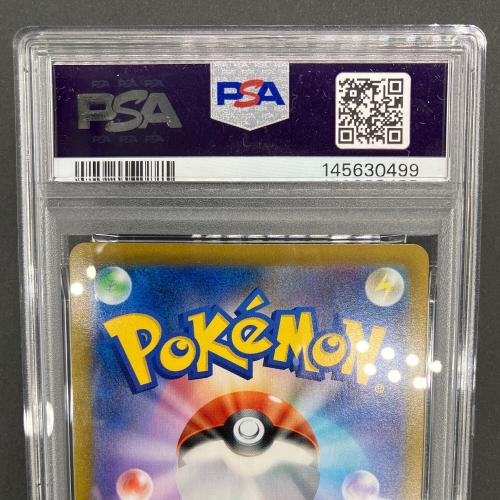 アップリュー 186/184 CHR PSA10 VMAXクライマックス ポケモンカード
