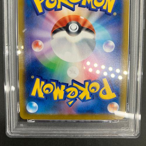 アップリュー 186/184 CHR PSA10 VMAXクライマックス ポケモンカード