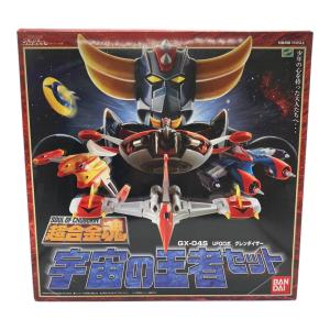 BANDAI(バンダイ) 超合金魂 UFOロボグレンダイザー 宇宙の王者セット GX-04S レトロホビー 2002年発売