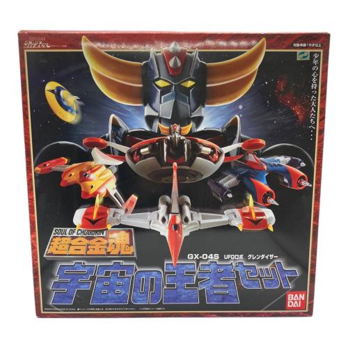 BANDAI(バンダイ) 超合金魂 UFOロボグレンダイザー 宇宙の王者セット GX-04S レトロホビー 2002年発売