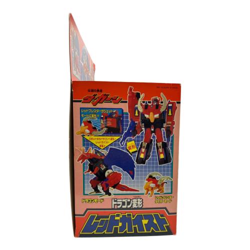 タカラ 伝説の勇者ダ・ガーン ドラゴン変形 レッドガイスト レトロホビー 1992年発売