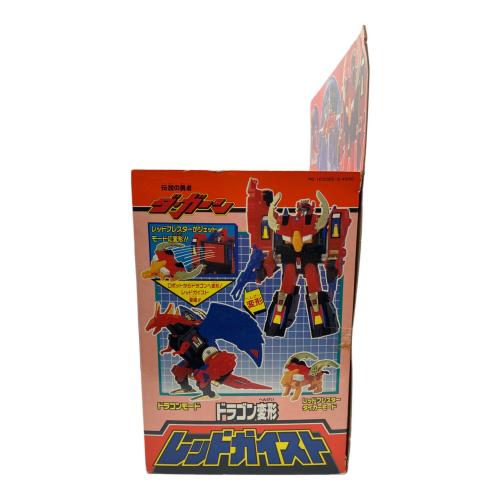 タカラ 伝説の勇者ダ・ガーン ドラゴン変形 レッドガイスト レトロホビー 1992年発売