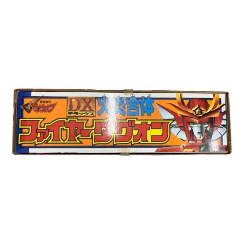 タカラ 勇者指令ダグオン DX超火炎合体スーパーファイヤーダグオン(ファイヤーダグオン×パワーダグオン) レトロホビー 1996年発売