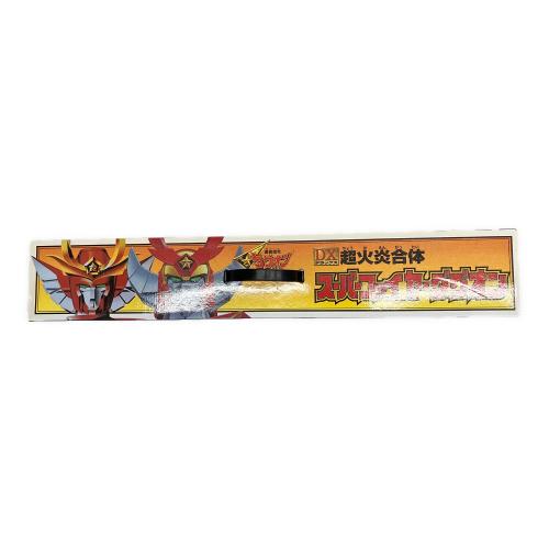 タカラ 勇者指令ダグオン DX超火炎合体スーパーファイヤーダグオン(ファイヤーダグオン×パワーダグオン) レトロホビー 1996年発売