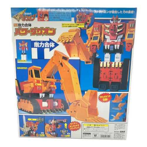 タカラ 勇者指令ダグオン DX超火炎合体スーパーファイヤーダグオン(ファイヤーダグオン×パワーダグオン) レトロホビー 1996年発売
