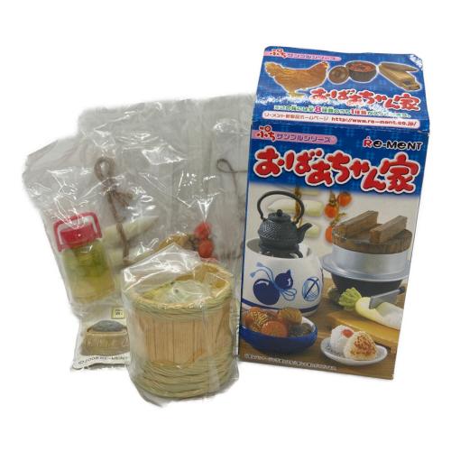 リーメント ミニチュアフィギュア おばあちゃん家 おばあちゃんの味