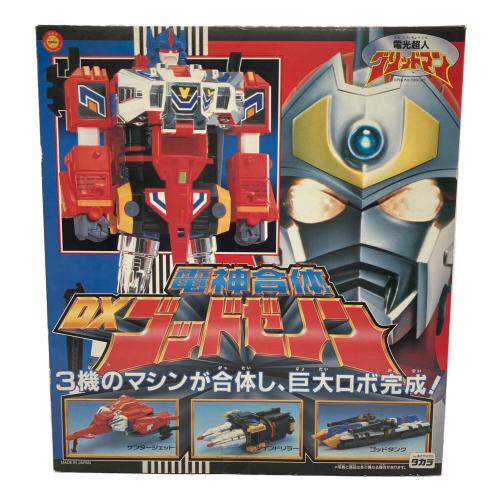 タカラ 電光超人グリッドマン 電神合体DXゴッドゼノン(サンダージェット・ツインドリラー・ゴッドタンク) レトロホビー 1993年発売
