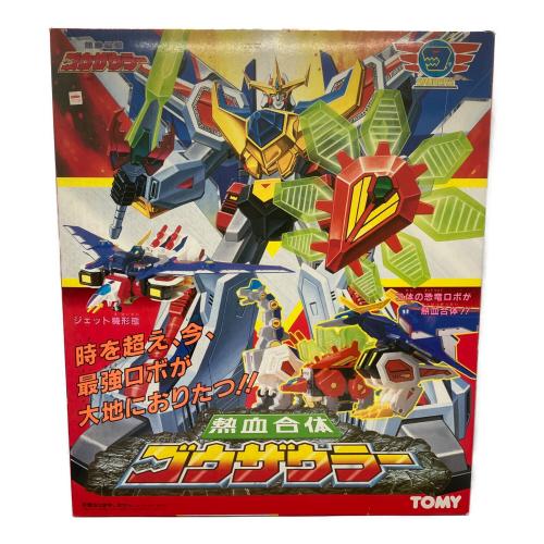 TOMY(トミー) 熱血最強ゴウザウラー 熱血合体ゴウザウラー レトロホビー 1993年発売