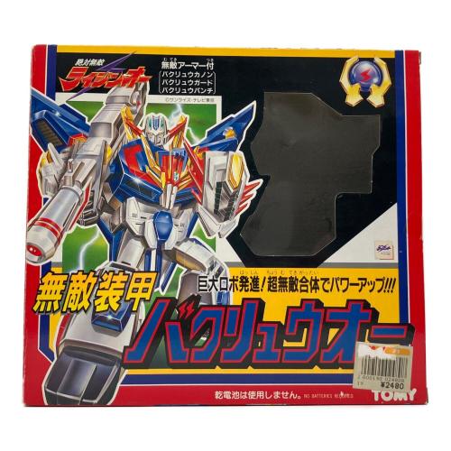 TOMY(トミー) 絶対無敵ライジンオー 無敵装甲バクリュウオー レトロホビー 1991年発売