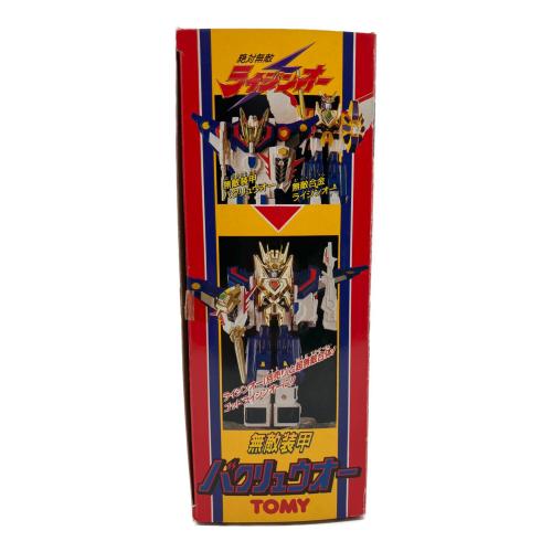 TOMY(トミー) 絶対無敵ライジンオー 無敵装甲バクリュウオー レトロホビー 1991年発売