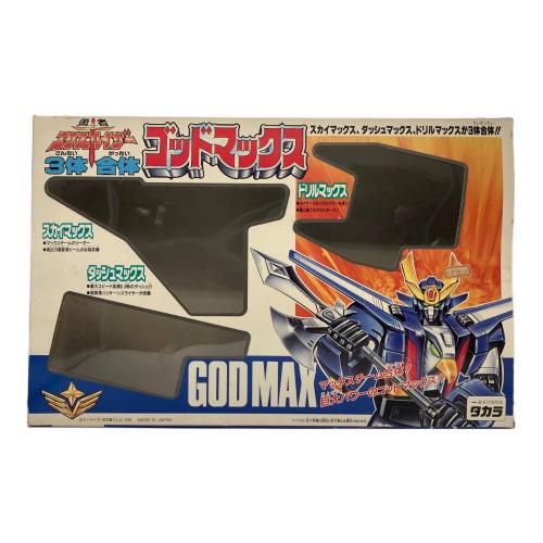 タカラ 勇者エクスカイザー 3体合体ゴッドマックス レトロホビー 1990年発売