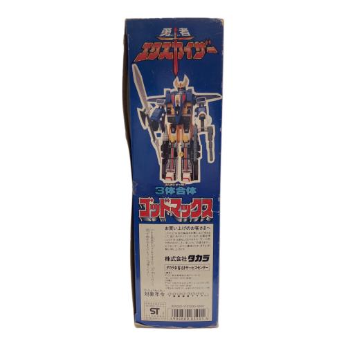 タカラ 勇者エクスカイザー 3体合体ゴッドマックス レトロホビー 1990年発売