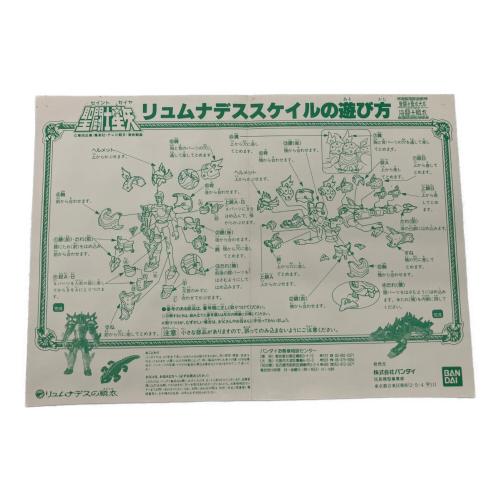 BANDAI(バンダイ) 聖闘士星矢 聖闘士聖衣大系 リョムナデススケイル レトロホビー 1988年発売