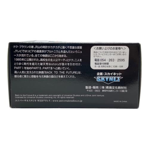 SKYNET(スカイネット) 1/43 ダイキャストメカコレクションシリーズNo.2 デロリアンPARTⅡ バック・トゥ・ザ・フューチャーⅡ