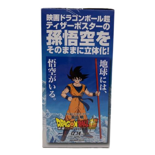 BANPRESTO (バンプレスト) 映画ドラゴンボール超ブロリー 孫悟空 -THE 20TH FILM-LIMITED