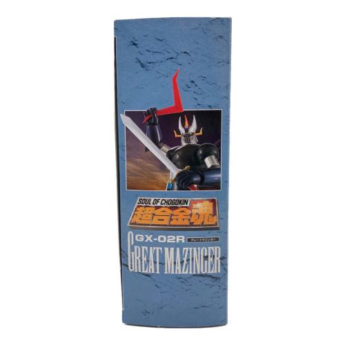 BANDAI(バンダイ) 超合金魂 グレートマジンガー（リニューアルバージョン）GX-02R レトロホビー 2002年発売