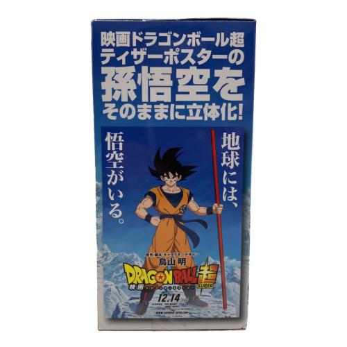 BANPRESTO (バンプレスト) 映画ドラゴンボール超ブロリー 孫悟空 -THE 20TH FILM-LIMITED