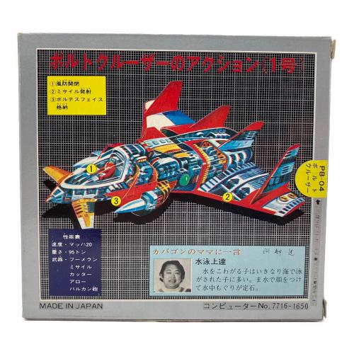 ポピー ポピニカシリーズ 超電磁マシーンボルテスⅤ(ファイブ) ボルトクルーザー PB-04 レトロホビー 1977年発売